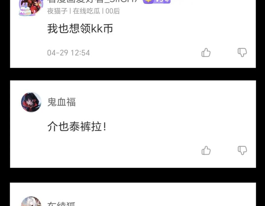 《全民御兽：开局觉醒神话级天赋》第30话 奇葩的冒险者 第163页