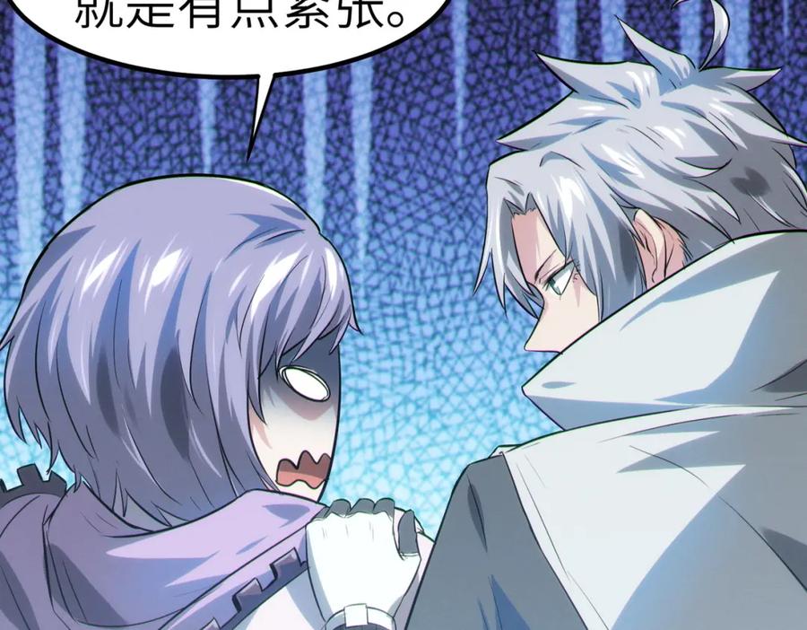 《全民御兽：开局觉醒神话级天赋》第30话 奇葩的冒险者 第156页