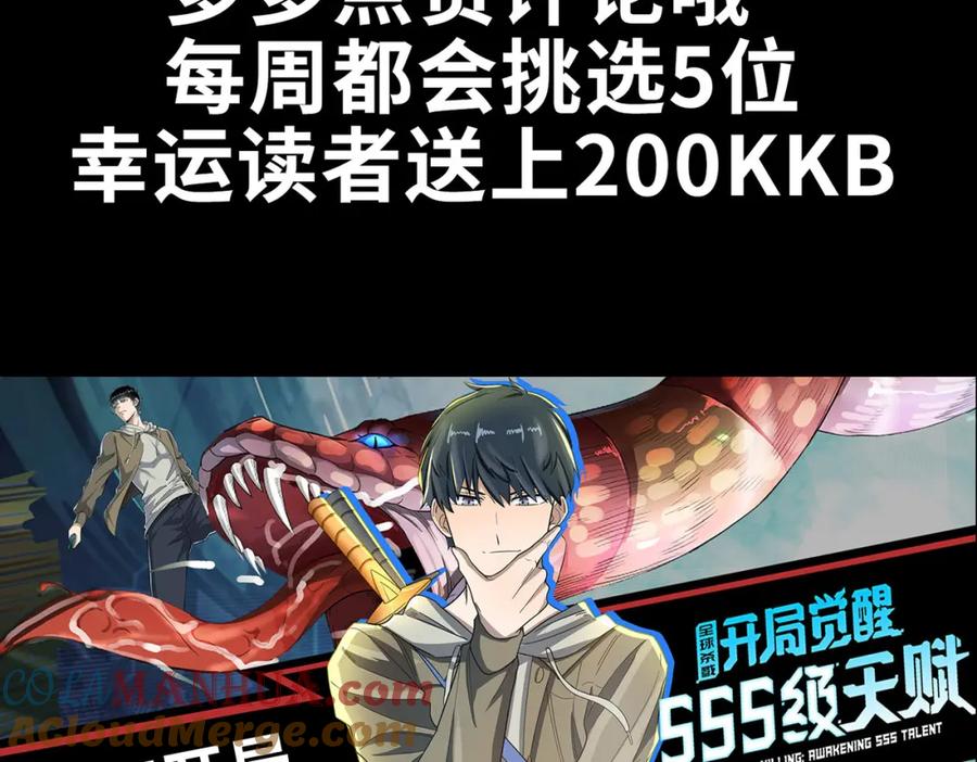 《全民御兽：开局觉醒神话级天赋》第30话 奇葩的冒险者 第165页