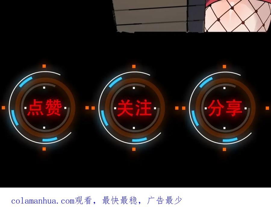 《全民御兽：开局觉醒神话级天赋》第30话 奇葩的冒险者 第168页