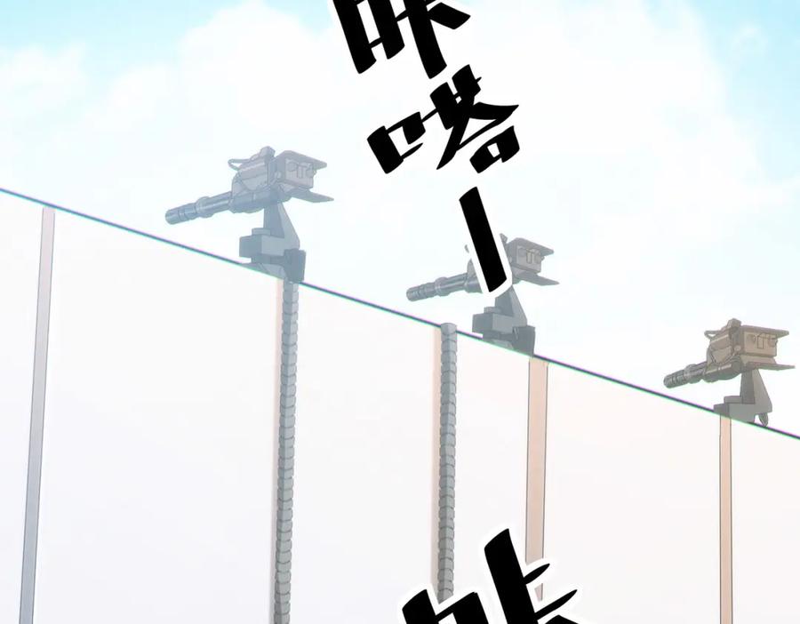 《全民御兽：开局觉醒神话级天赋》第30话 奇葩的冒险者 第126页