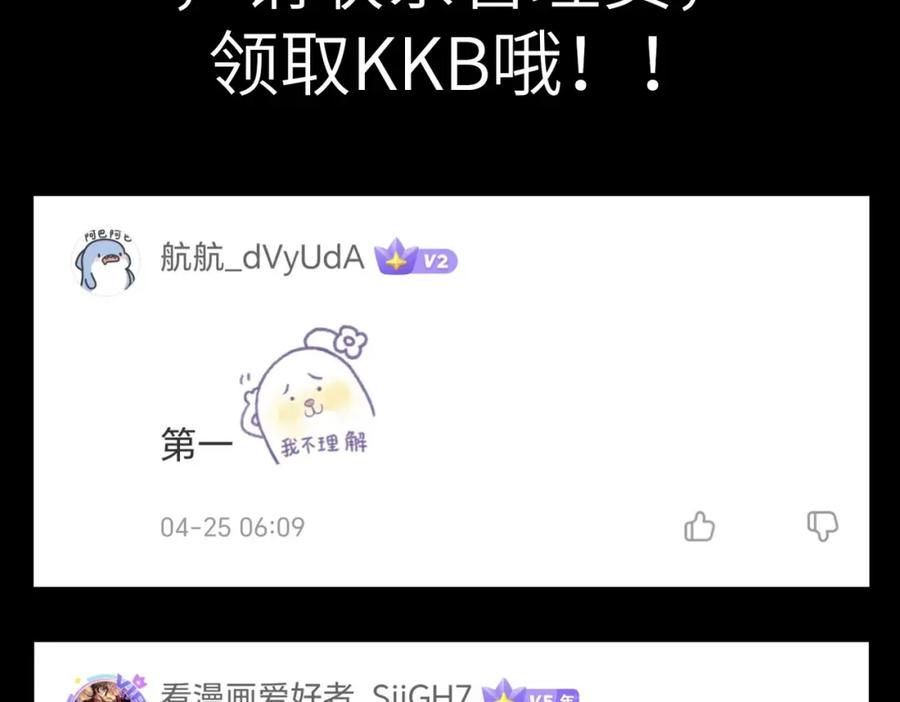 《全民御兽：开局觉醒神话级天赋》第30话 奇葩的冒险者 第162页