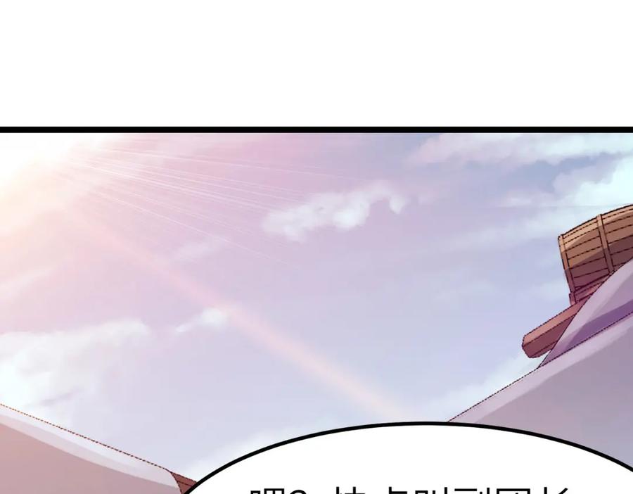 《全民御兽：开局觉醒神话级天赋》第30话 奇葩的冒险者 第80页