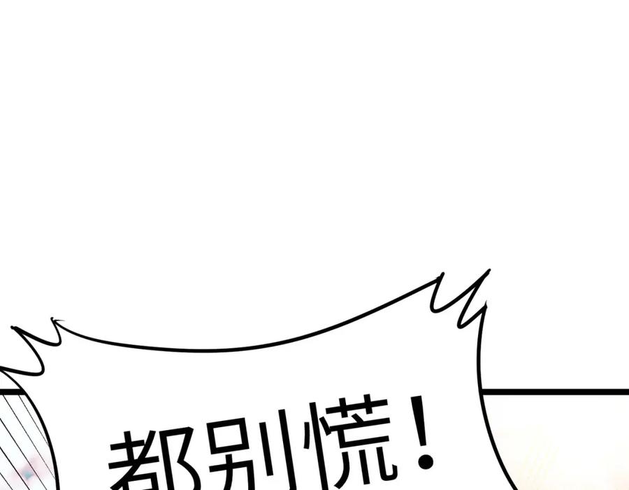 《全民御兽：开局觉醒神话级天赋》第30话 奇葩的冒险者 第83页