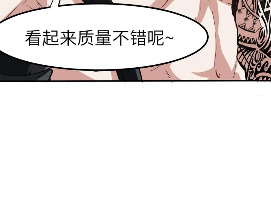 《全民御兽：开局觉醒神话级天赋》第30话 奇葩的冒险者 第10页