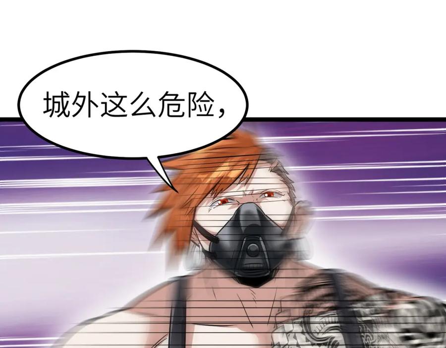 《全民御兽：开局觉醒神话级天赋》第30话 奇葩的冒险者 第26页