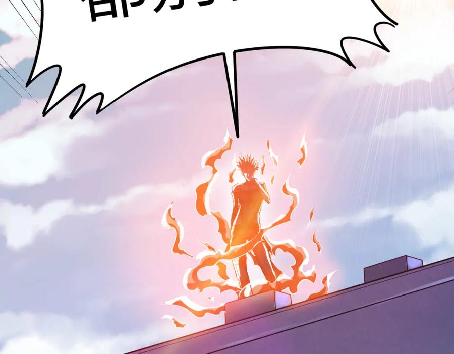 《全民御兽：开局觉醒神话级天赋》第30话 奇葩的冒险者 第84页