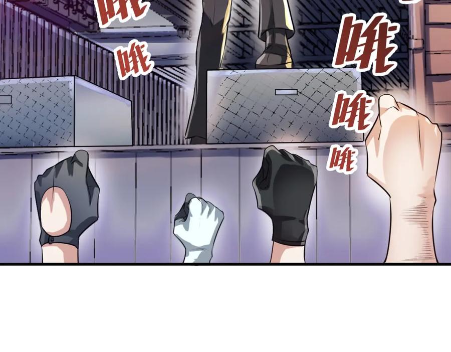 《全民御兽：开局觉醒神话级天赋》第30话 奇葩的冒险者 第112页