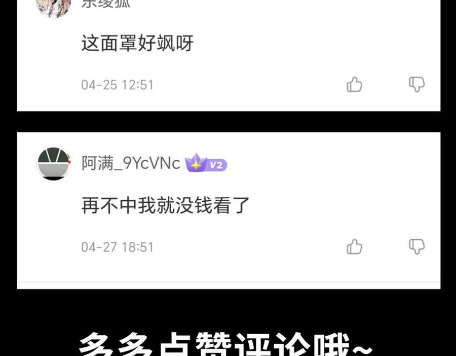 《全民御兽：开局觉醒神话级天赋》第30话 奇葩的冒险者 第164页