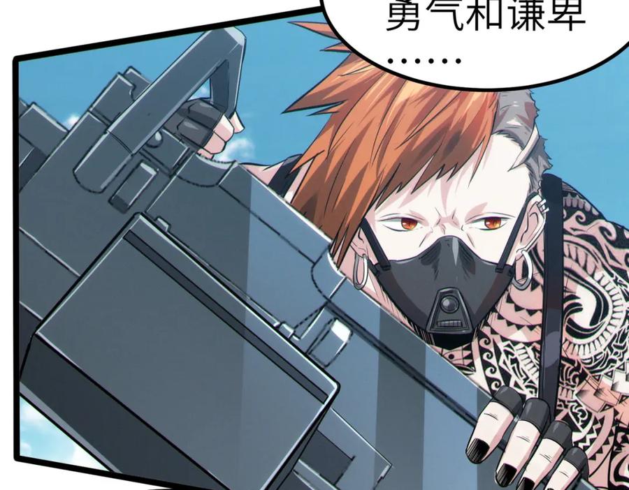 《全民御兽：开局觉醒神话级天赋》第30话 奇葩的冒险者 第136页