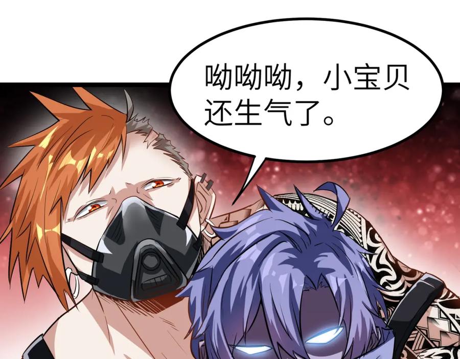 《全民御兽：开局觉醒神话级天赋》第30话 奇葩的冒险者 第36页