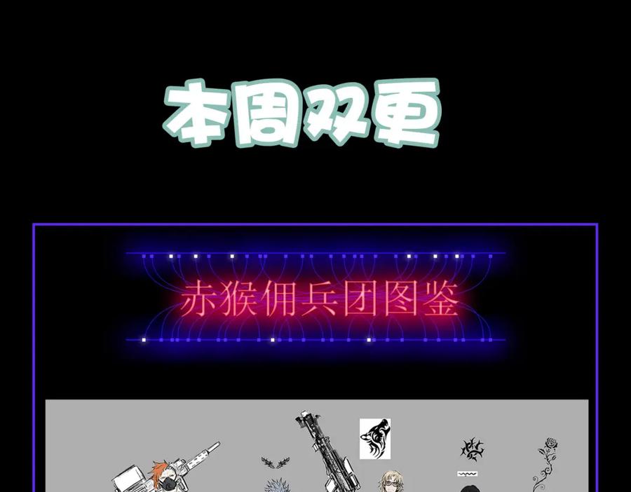 《全民御兽：开局觉醒神话级天赋》第30话 奇葩的冒险者 第160页