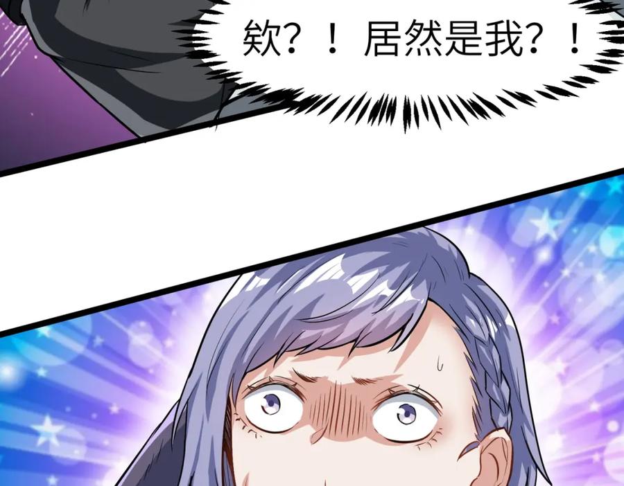 《全民御兽：开局觉醒神话级天赋》第30话 奇葩的冒险者 第34页