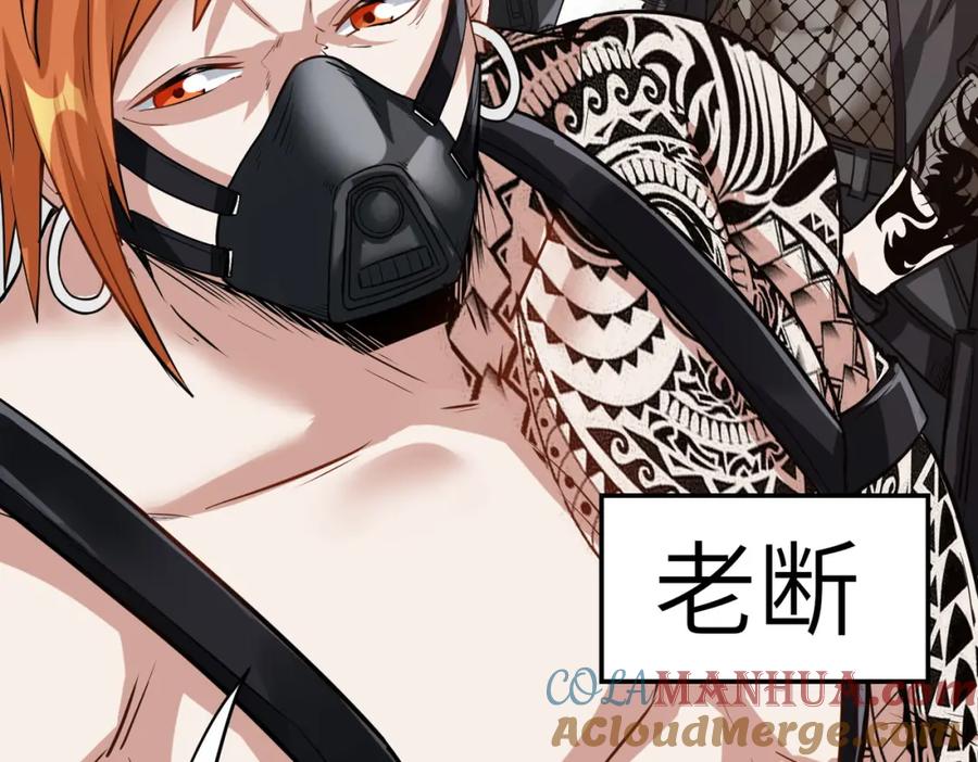 《全民御兽：开局觉醒神话级天赋》第30话 奇葩的冒险者 第9页