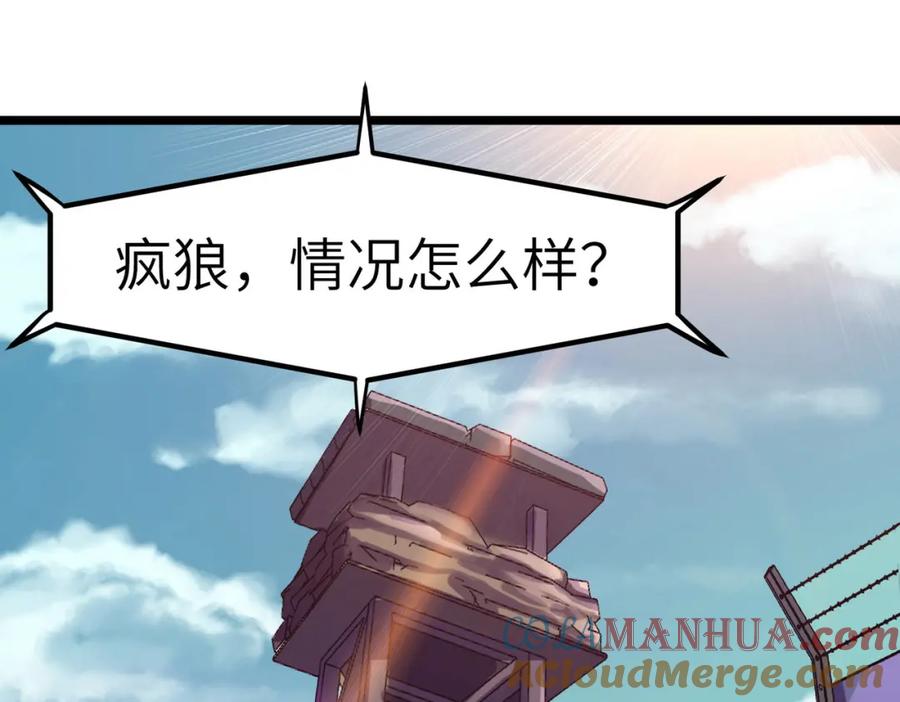 《全民御兽：开局觉醒神话级天赋》第30话 奇葩的冒险者 第65页
