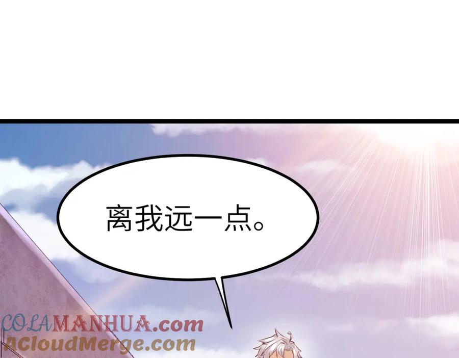 《全民御兽：开局觉醒神话级天赋》第30话 奇葩的冒险者 第77页