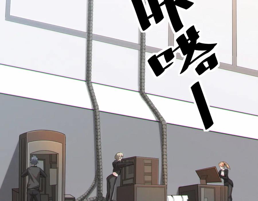 《全民御兽：开局觉醒神话级天赋》第30话 奇葩的冒险者 第127页