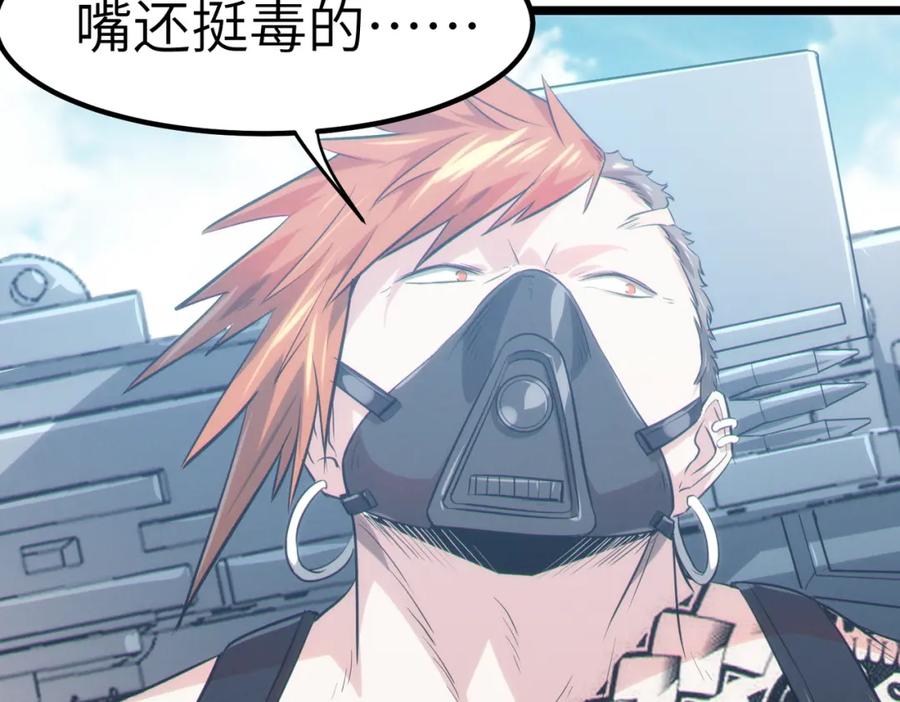 《全民御兽：开局觉醒神话级天赋》第30话 奇葩的冒险者 第148页