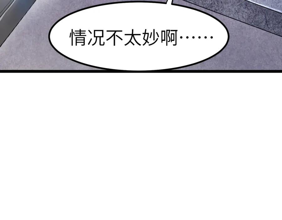 《全民御兽：开局觉醒神话级天赋》第30话 奇葩的冒险者 第70页