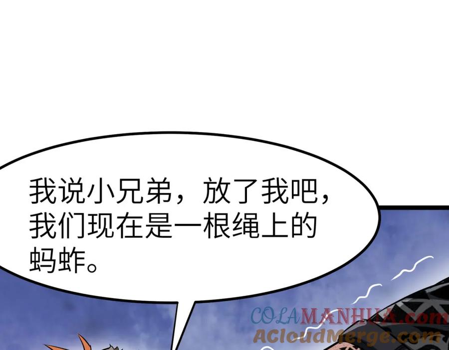 《全民御兽：开局觉醒神话级天赋》第30话 奇葩的冒险者 第73页