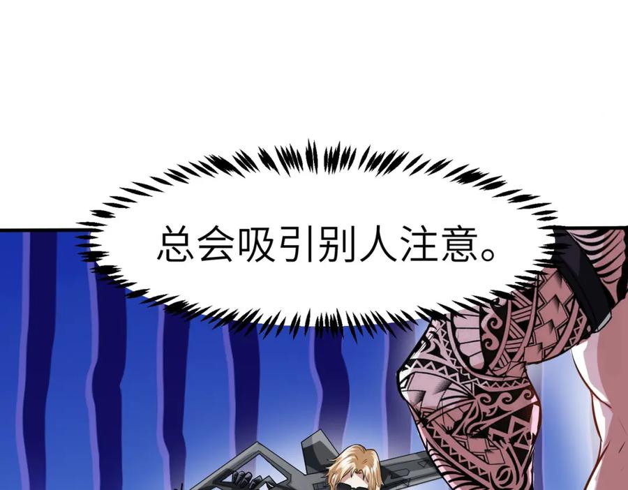 《全民御兽：开局觉醒神话级天赋》第30话 奇葩的冒险者 第20页