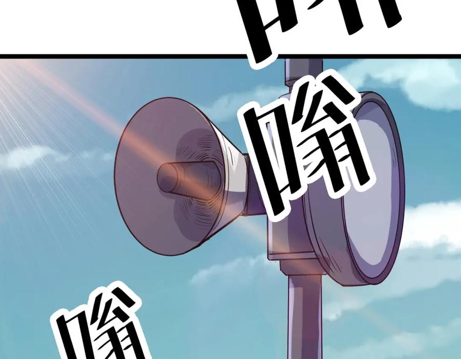 《全民御兽：开局觉醒神话级天赋》第30话 奇葩的冒险者 第55页