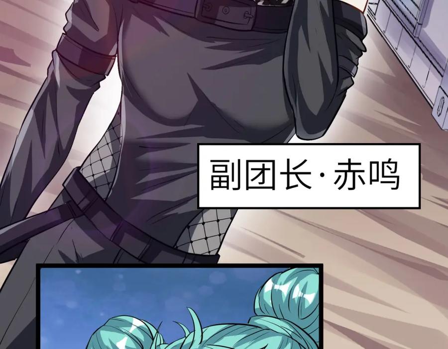 《全民御兽：开局觉醒神话级天赋》第30话 奇葩的冒险者 第62页