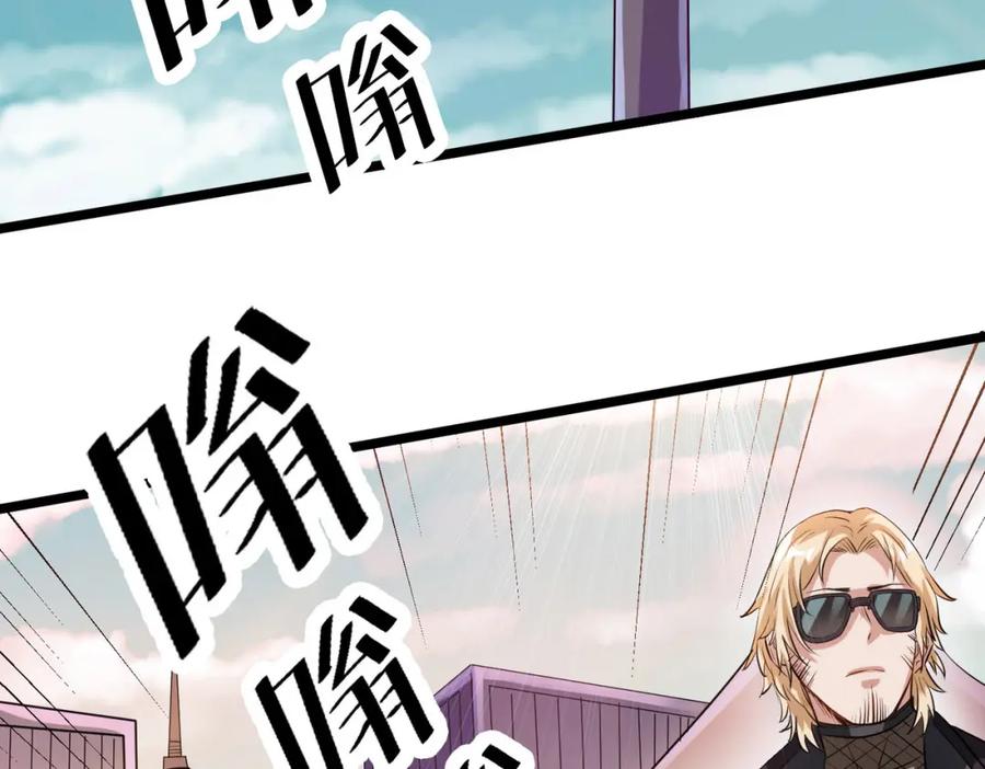 《全民御兽：开局觉醒神话级天赋》第30话 奇葩的冒险者 第56页