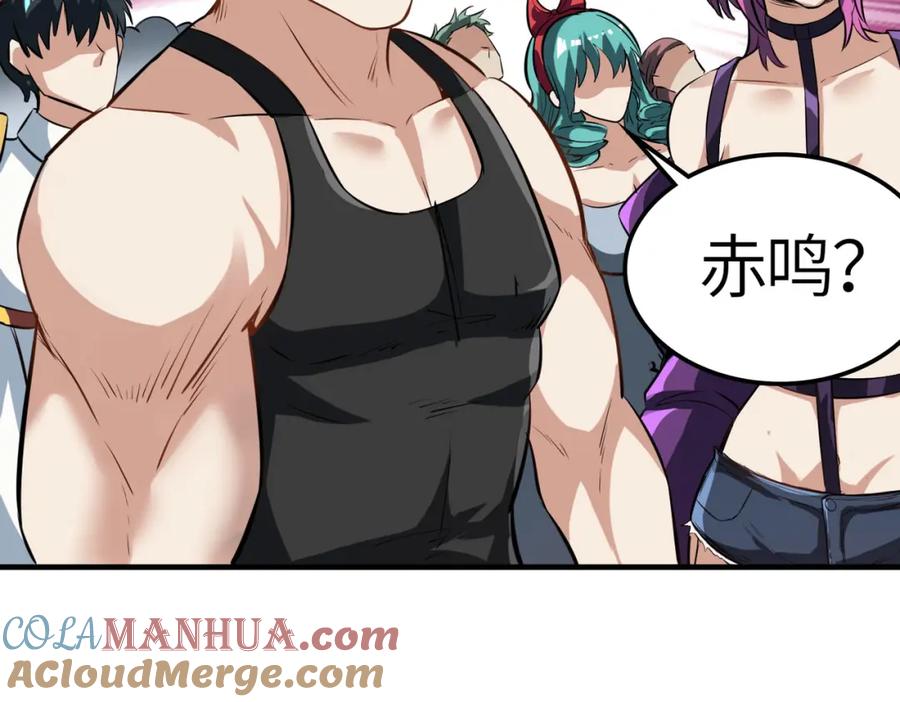 《全民御兽：开局觉醒神话级天赋》第30话 奇葩的冒险者 第89页