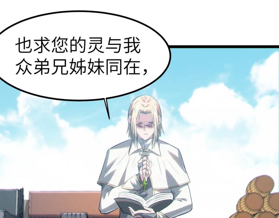 《全民御兽：开局觉醒神话级天赋》第30话 奇葩的冒险者 第132页