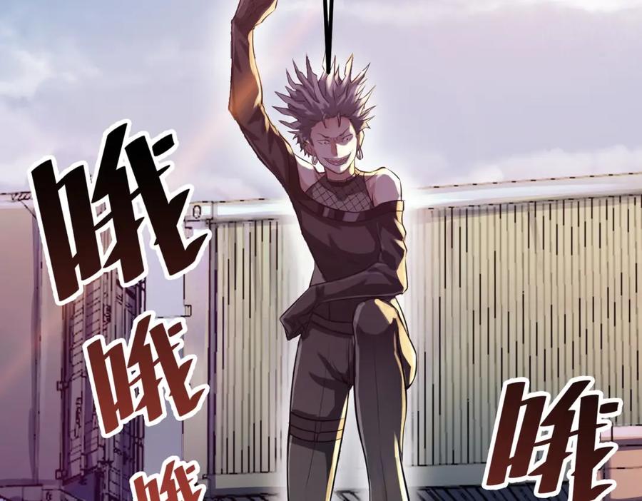 《全民御兽：开局觉醒神话级天赋》第30话 奇葩的冒险者 第111页