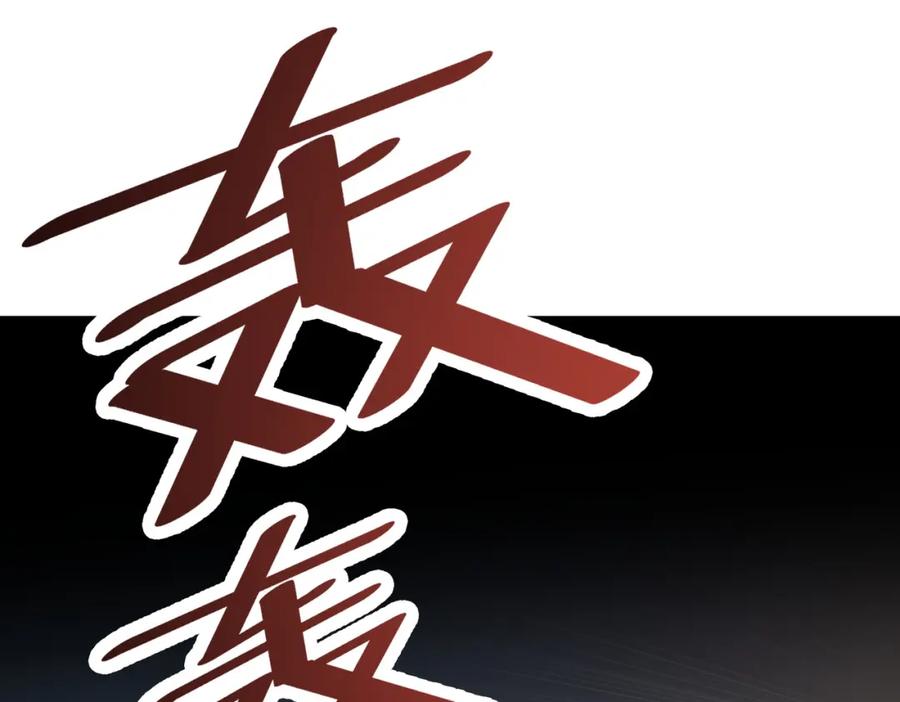 《全民御兽：开局觉醒神话级天赋》第30话 奇葩的冒险者 第116页