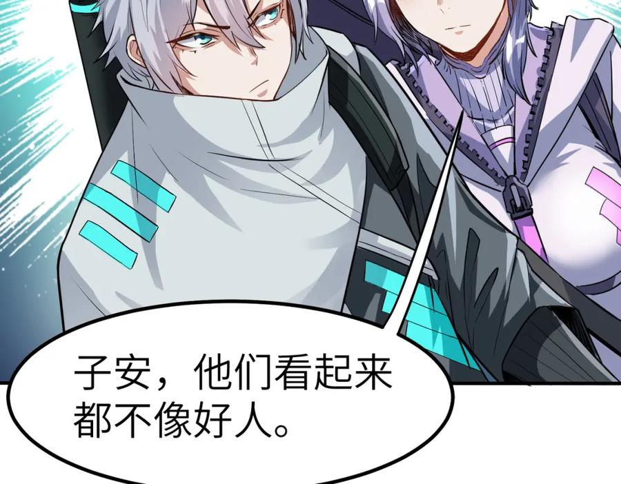 《全民御兽：开局觉醒神话级天赋》第30话 奇葩的冒险者 第16页
