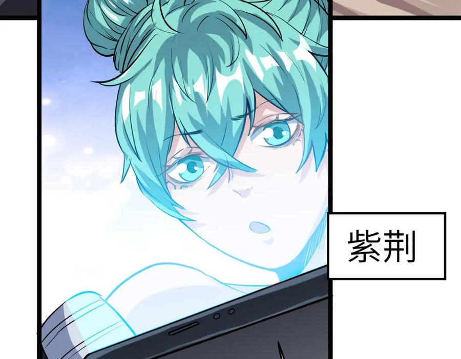《全民御兽：开局觉醒神话级天赋》第30话 奇葩的冒险者 第63页