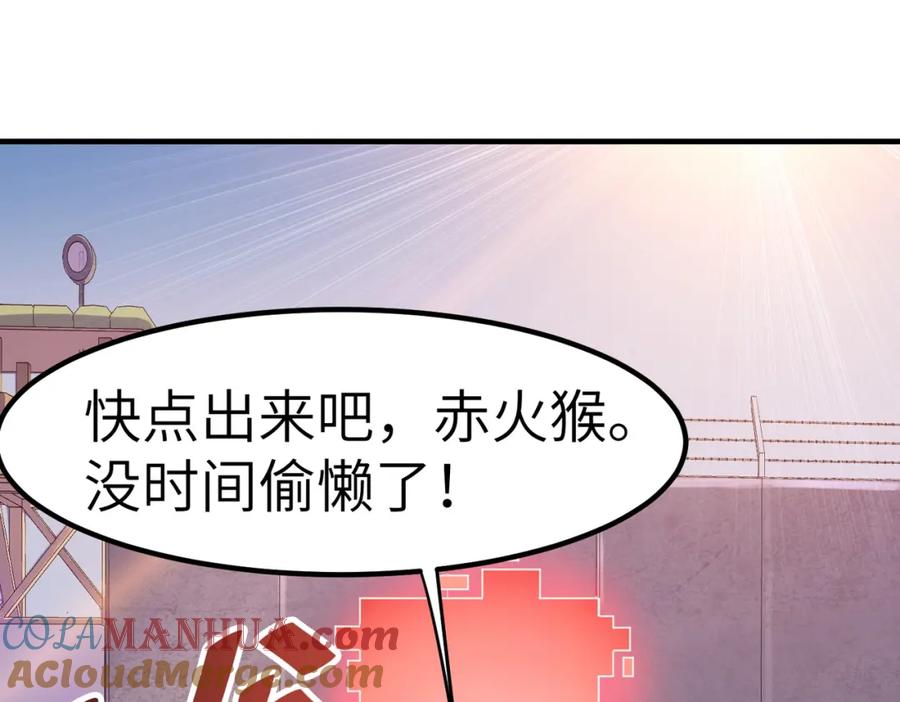 《全民御兽：开局觉醒神话级天赋》第30话 奇葩的冒险者 第121页