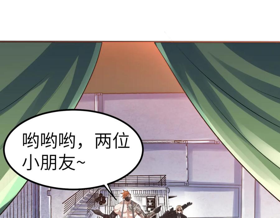 《全民御兽：开局觉醒神话级天赋》第30话 奇葩的冒险者 第11页