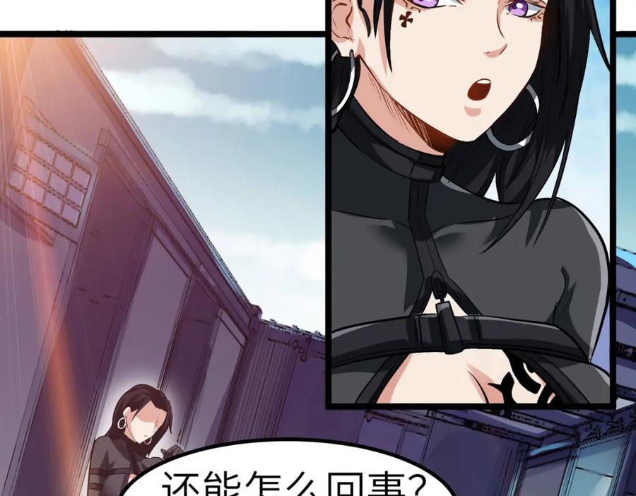 《全民御兽：开局觉醒神话级天赋》第30话 奇葩的冒险者 第60页