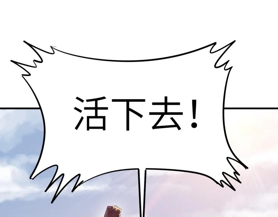 《全民御兽：开局觉醒神话级天赋》第30话 奇葩的冒险者 第110页