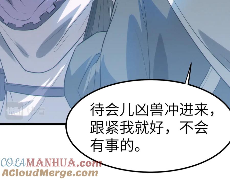 《全民御兽：开局觉醒神话级天赋》第30话 奇葩的冒险者 第157页