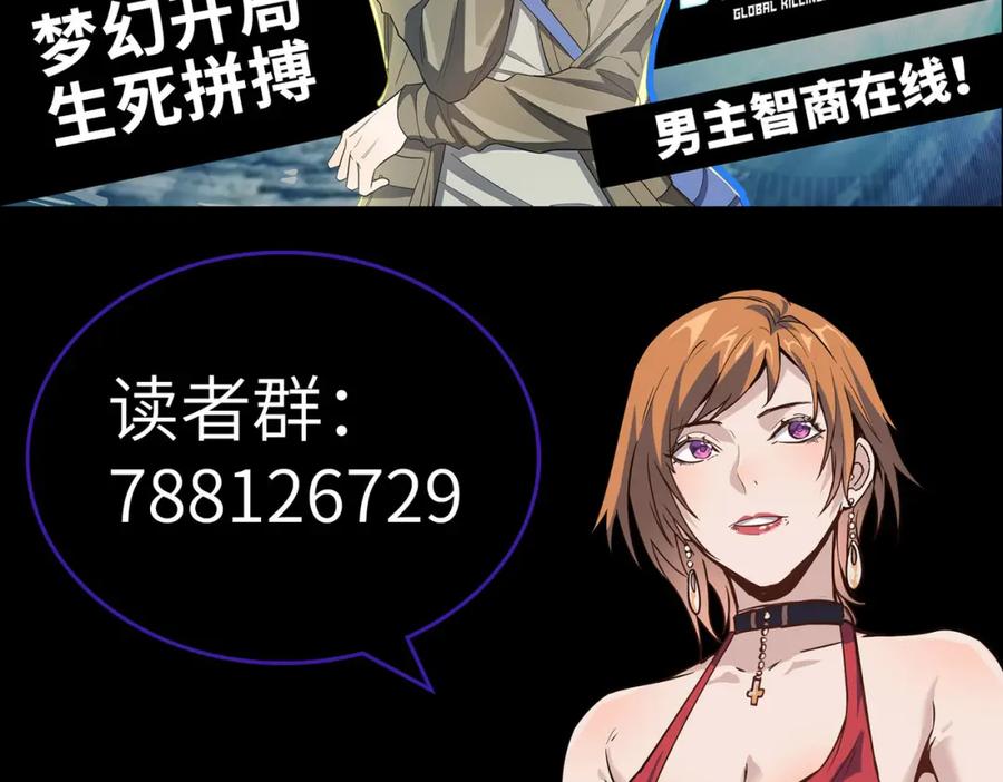 《全民御兽：开局觉醒神话级天赋》第30话 奇葩的冒险者 第166页