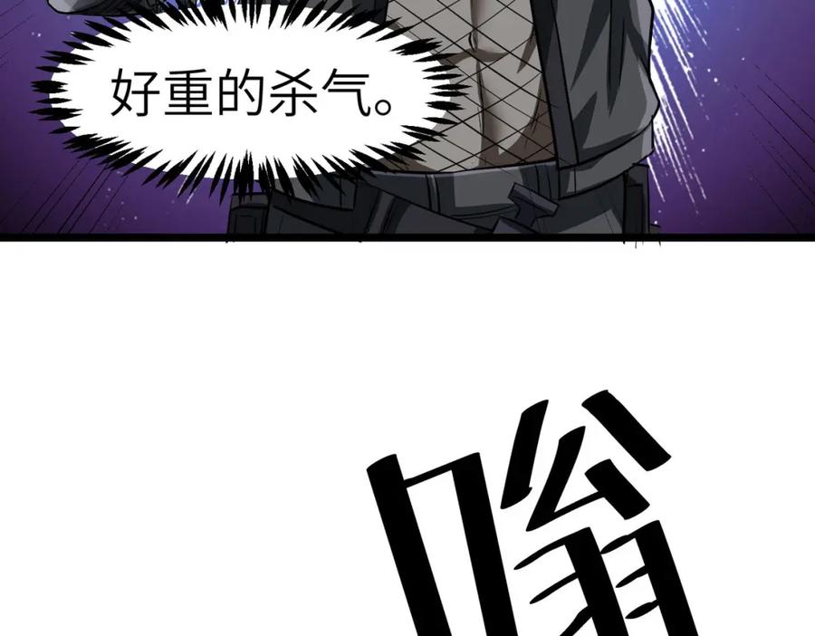 《全民御兽：开局觉醒神话级天赋》第30话 奇葩的冒险者 第54页