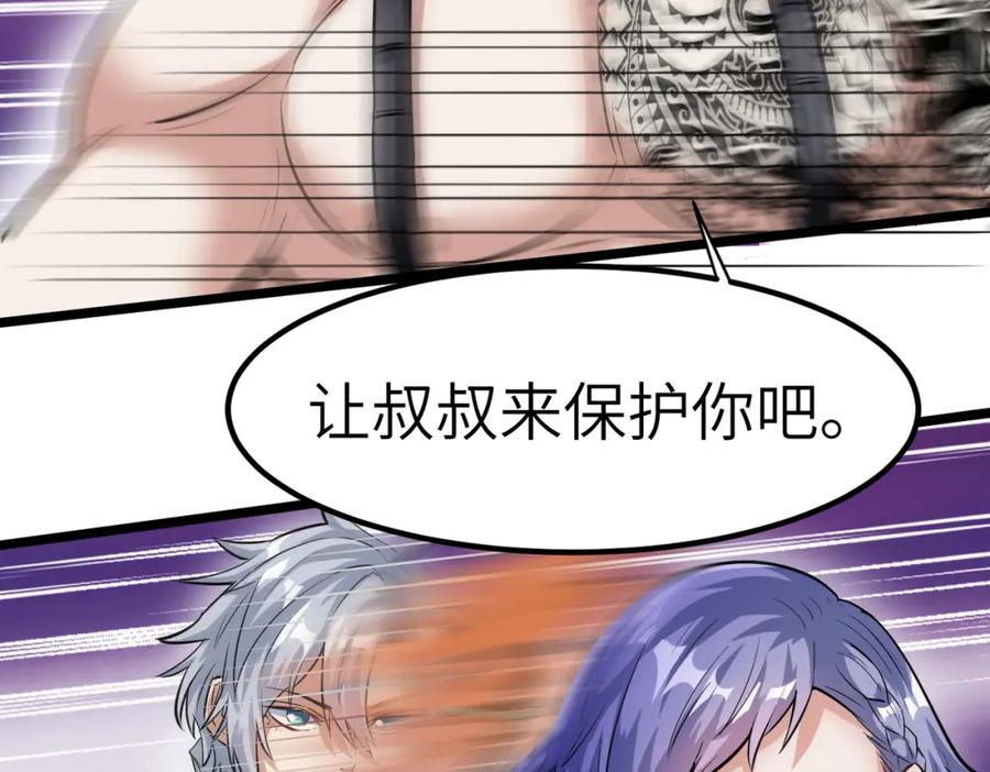 《全民御兽：开局觉醒神话级天赋》第30话 奇葩的冒险者 第27页