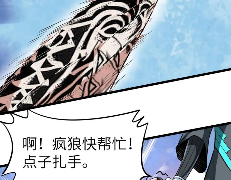 《全民御兽：开局觉醒神话级天赋》第30话 奇葩的冒险者 第47页