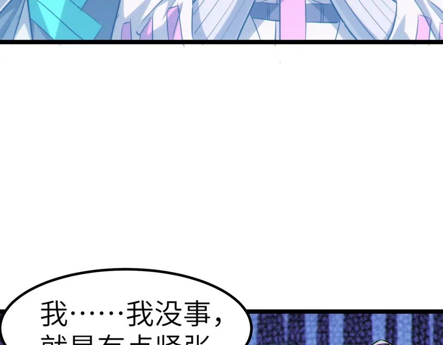 《全民御兽：开局觉醒神话级天赋》第30话 奇葩的冒险者 第155页