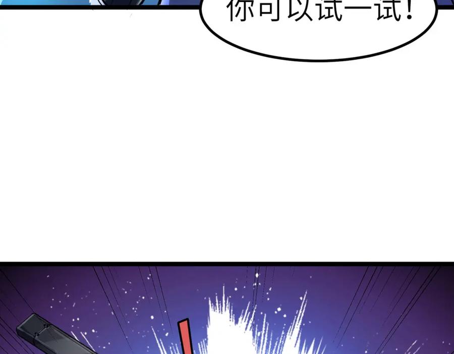 《全民御兽：开局觉醒神话级天赋》第30话 奇葩的冒险者 第52页