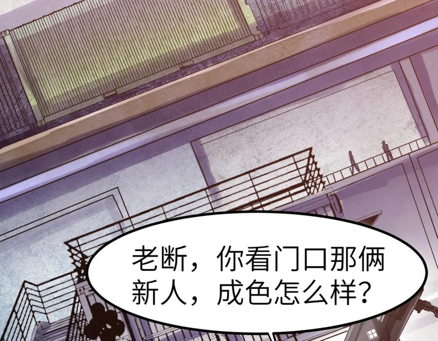 《全民御兽：开局觉醒神话级天赋》第30话 奇葩的冒险者 第7页
