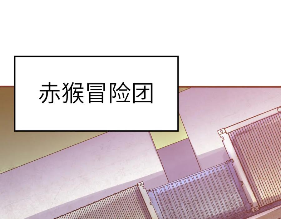 《全民御兽：开局觉醒神话级天赋》第30话 奇葩的冒险者 第6页