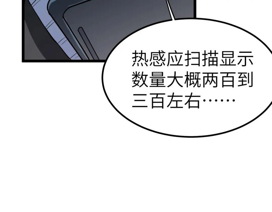 《全民御兽：开局觉醒神话级天赋》第30话 奇葩的冒险者 第64页