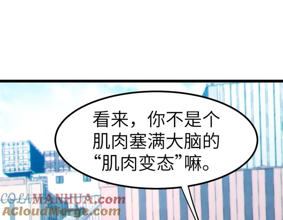《全民御兽：开局觉醒神话级天赋》第30话 奇葩的冒险者 第145页