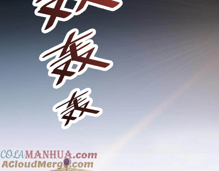 《全民御兽：开局觉醒神话级天赋》第30话 奇葩的冒险者 第117页